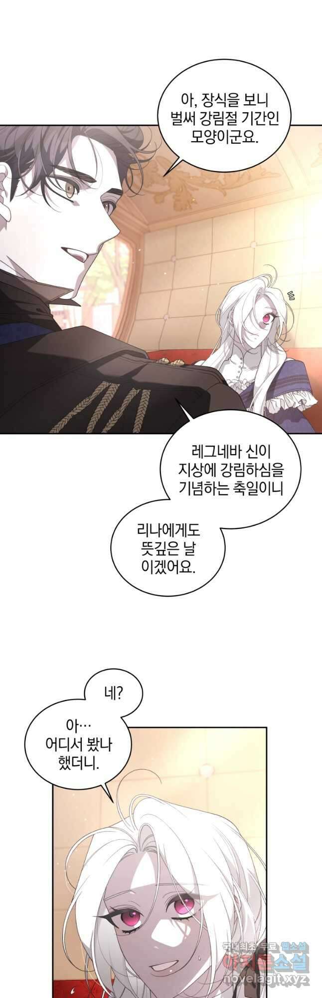 악녀가 길들인 짐승 61화 19