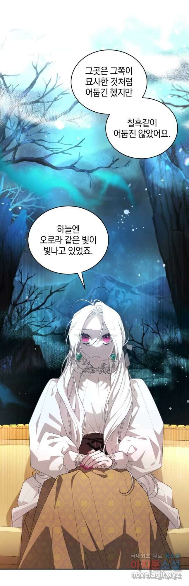 악녀가 길들인 짐승 61화 25