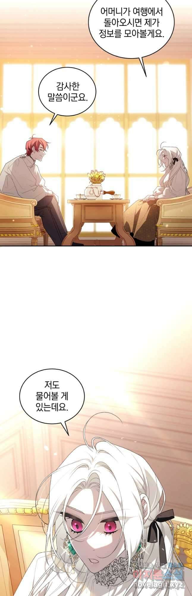 악녀가 길들인 짐승 61화 31