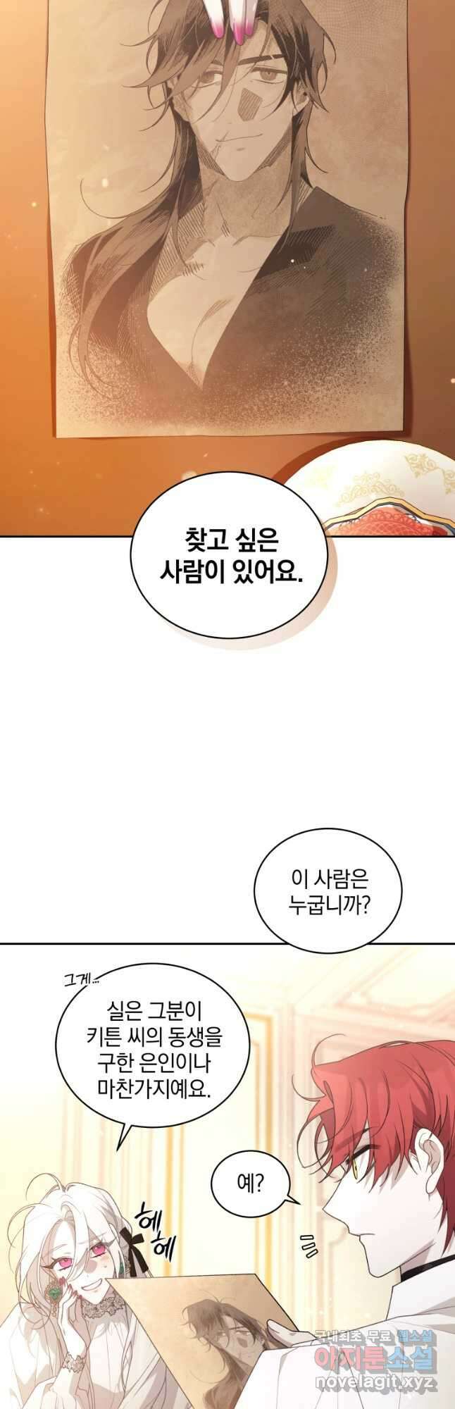 악녀가 길들인 짐승 61화 36