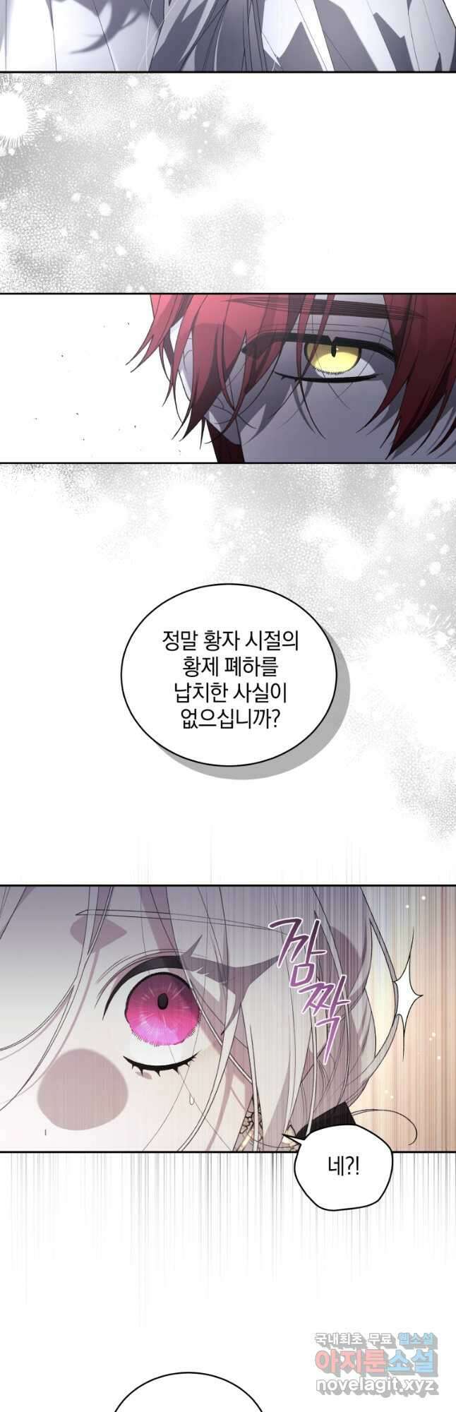 악녀가 길들인 짐승 61화 50