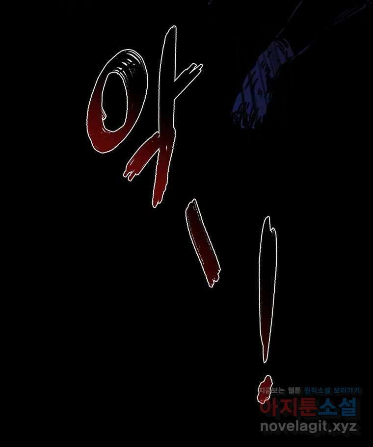해늘골 66화 4