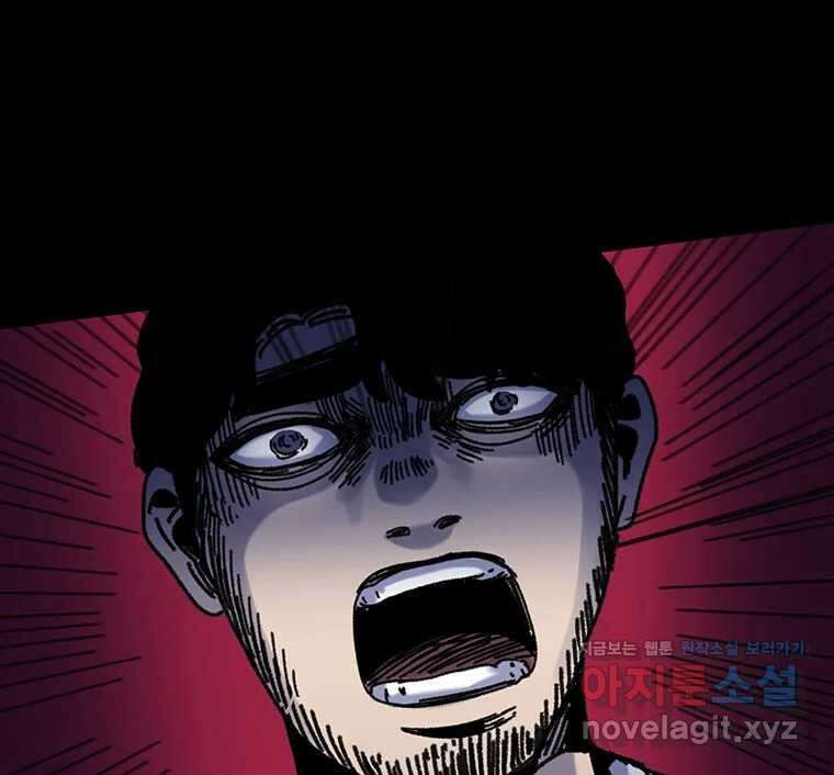 해늘골 66화 5