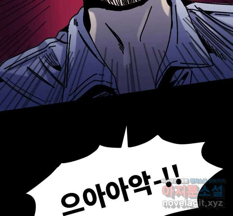 해늘골 66화 6