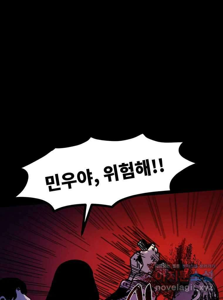 해늘골 66화 8