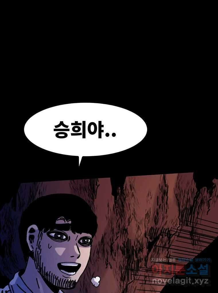 해늘골 66화 10