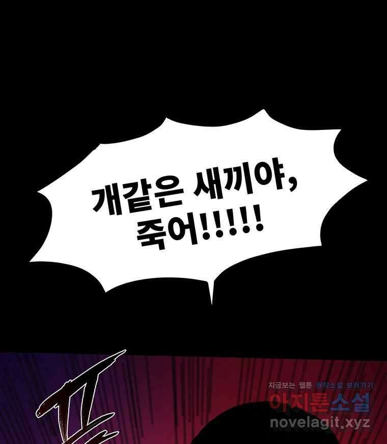 해늘골 66화 12