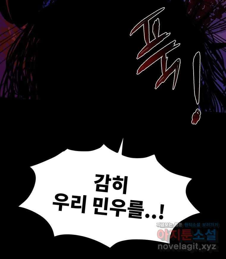 해늘골 66화 14