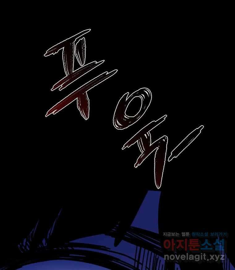 해늘골 66화 15