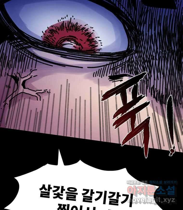 해늘골 66화 16