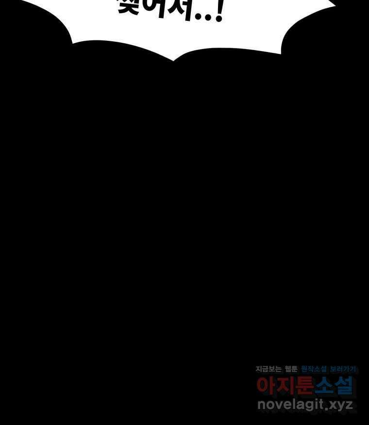 해늘골 66화 17