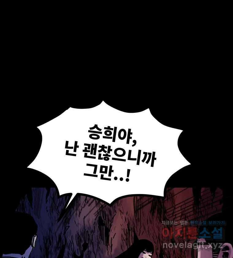 해늘골 66화 18