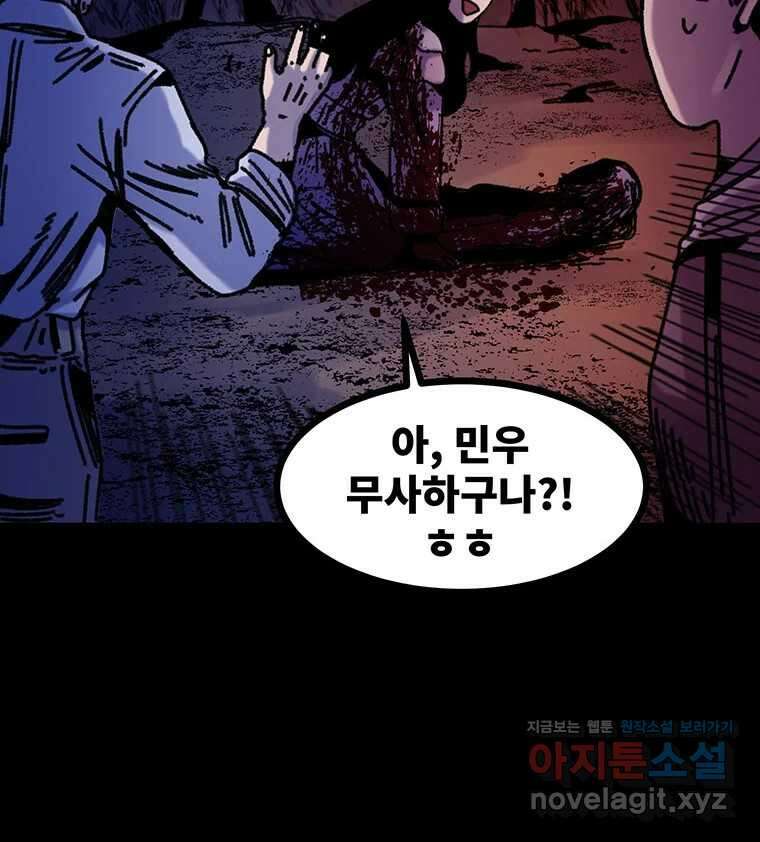 해늘골 66화 19