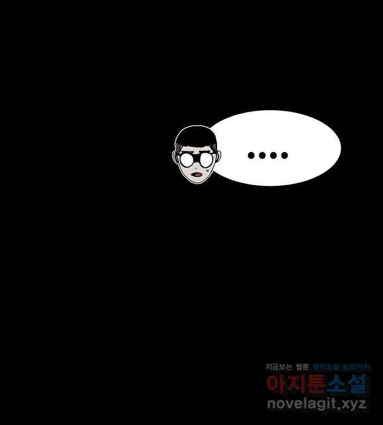 해늘골 66화 20
