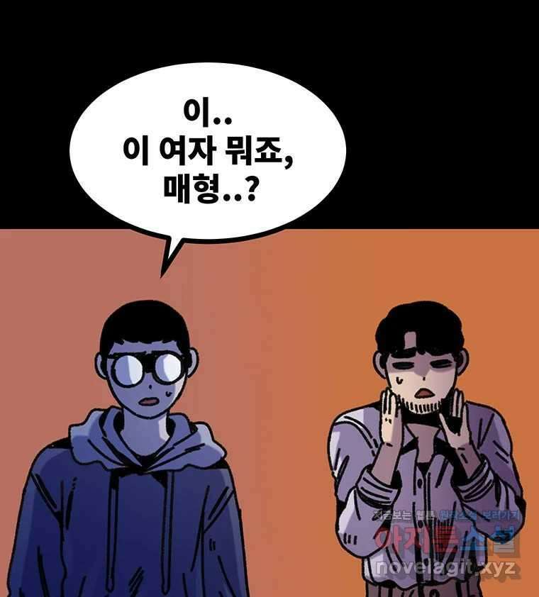 해늘골 66화 21