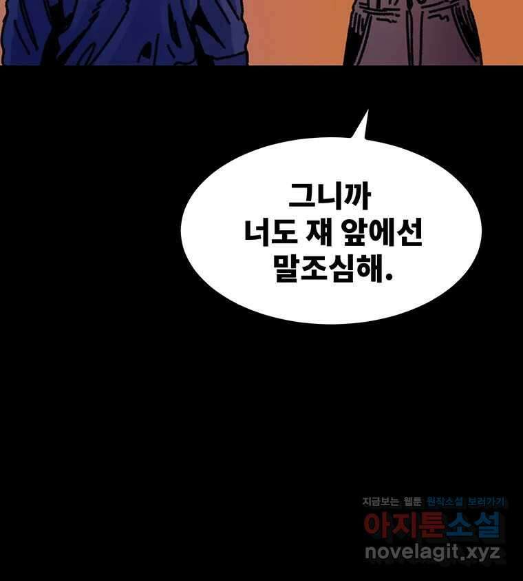 해늘골 66화 22