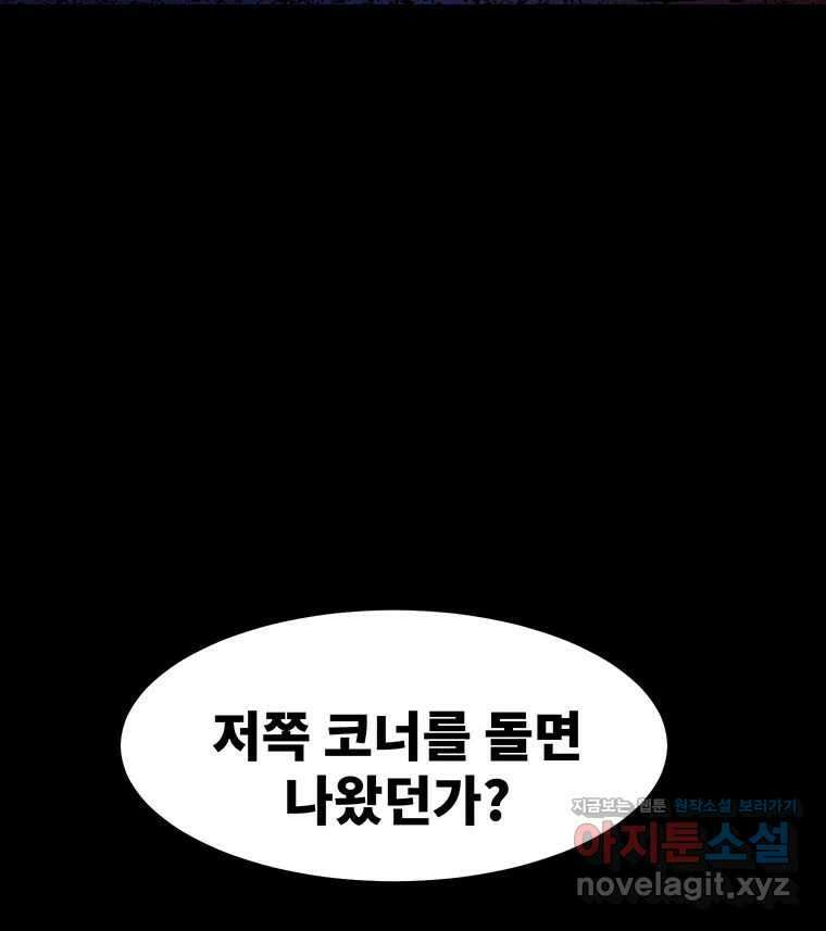 해늘골 66화 25