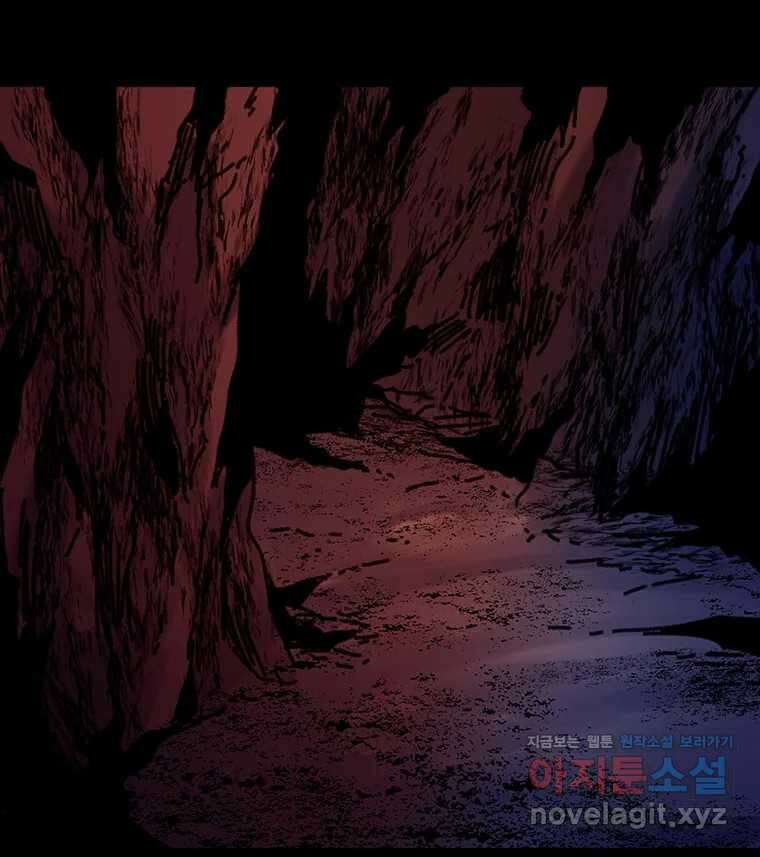 해늘골 66화 26