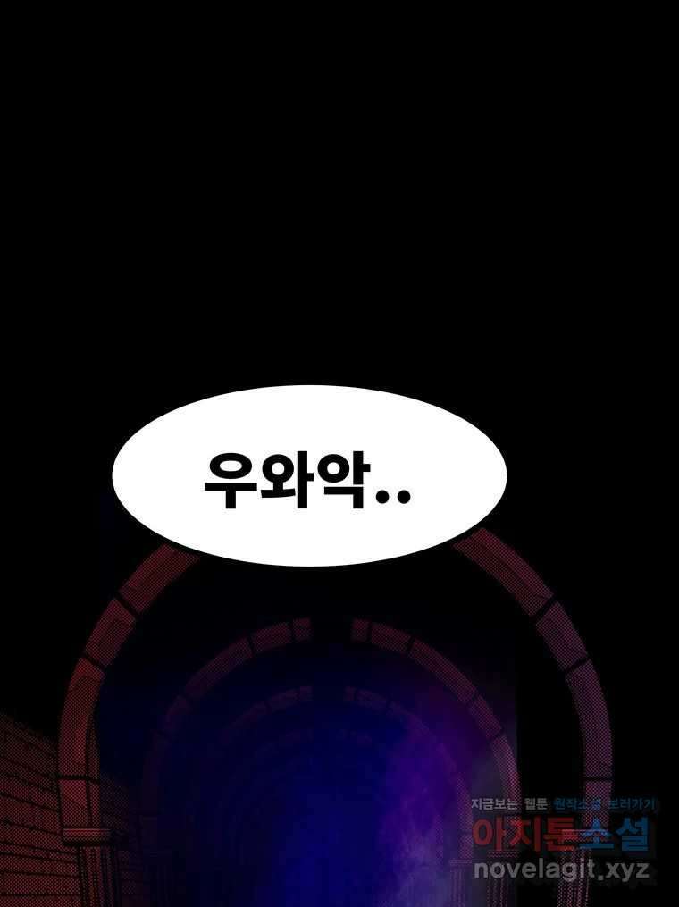 해늘골 66화 31