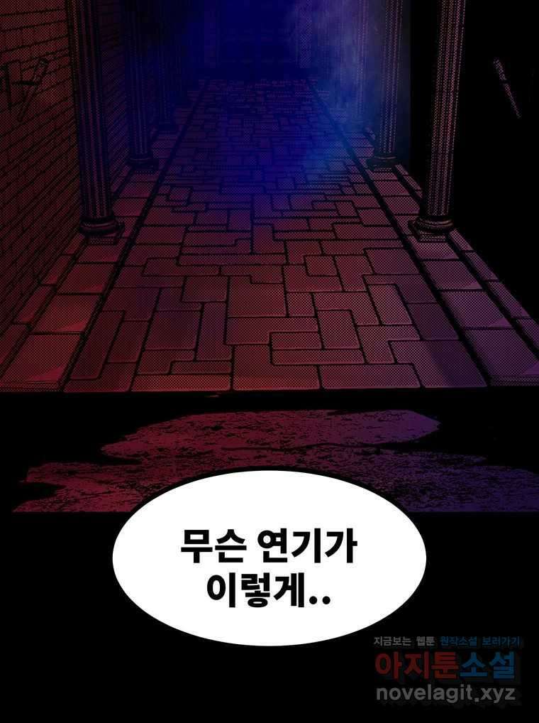 해늘골 66화 32
