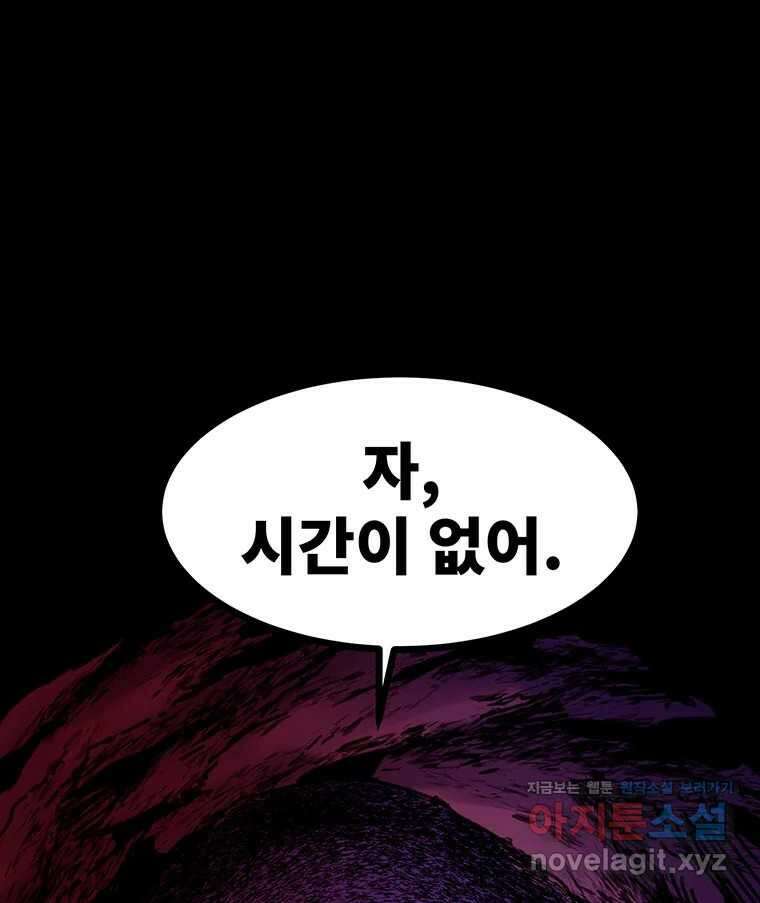 해늘골 66화 33