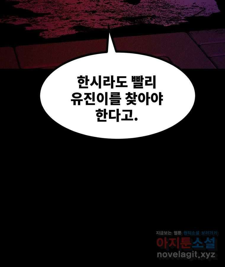 해늘골 66화 35