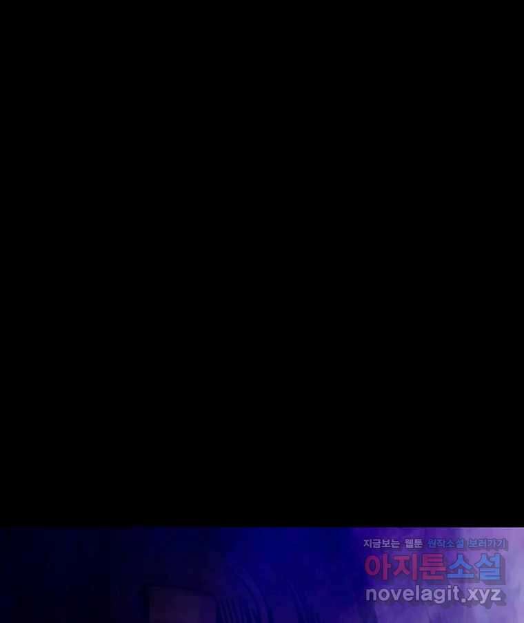해늘골 66화 36