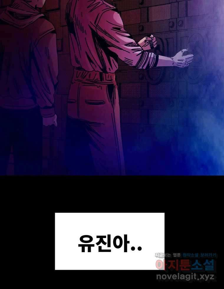 해늘골 66화 39