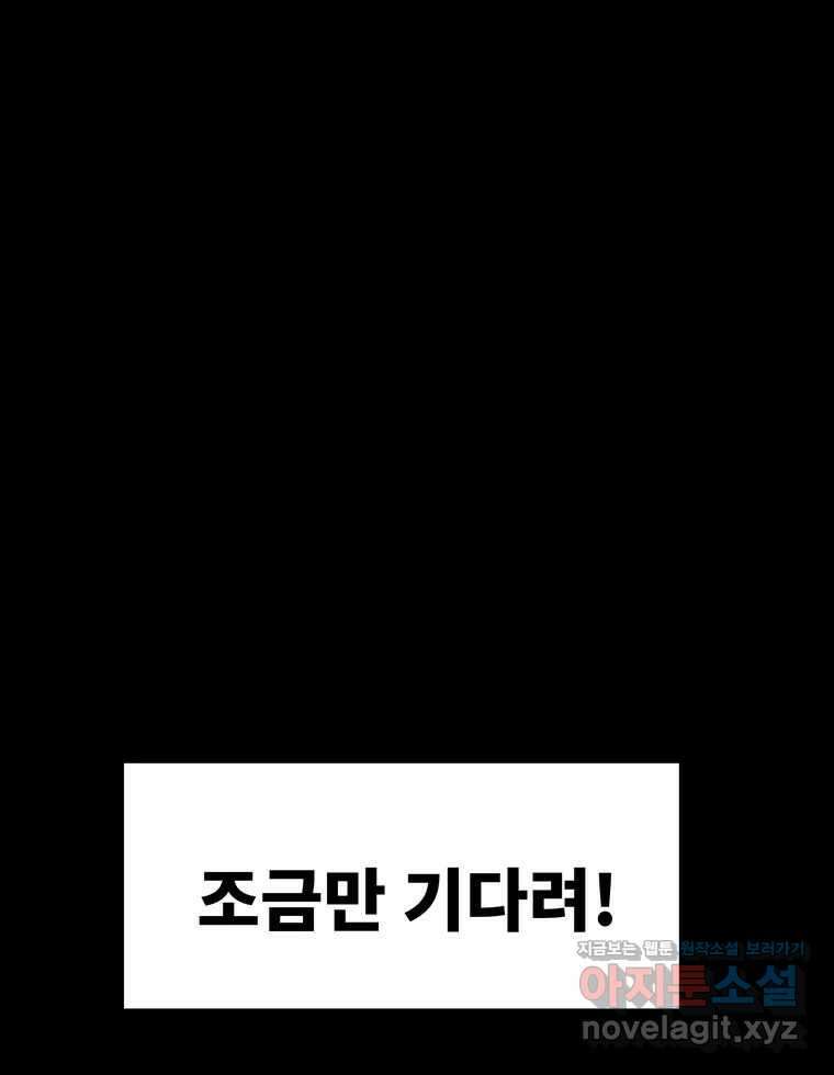 해늘골 66화 40