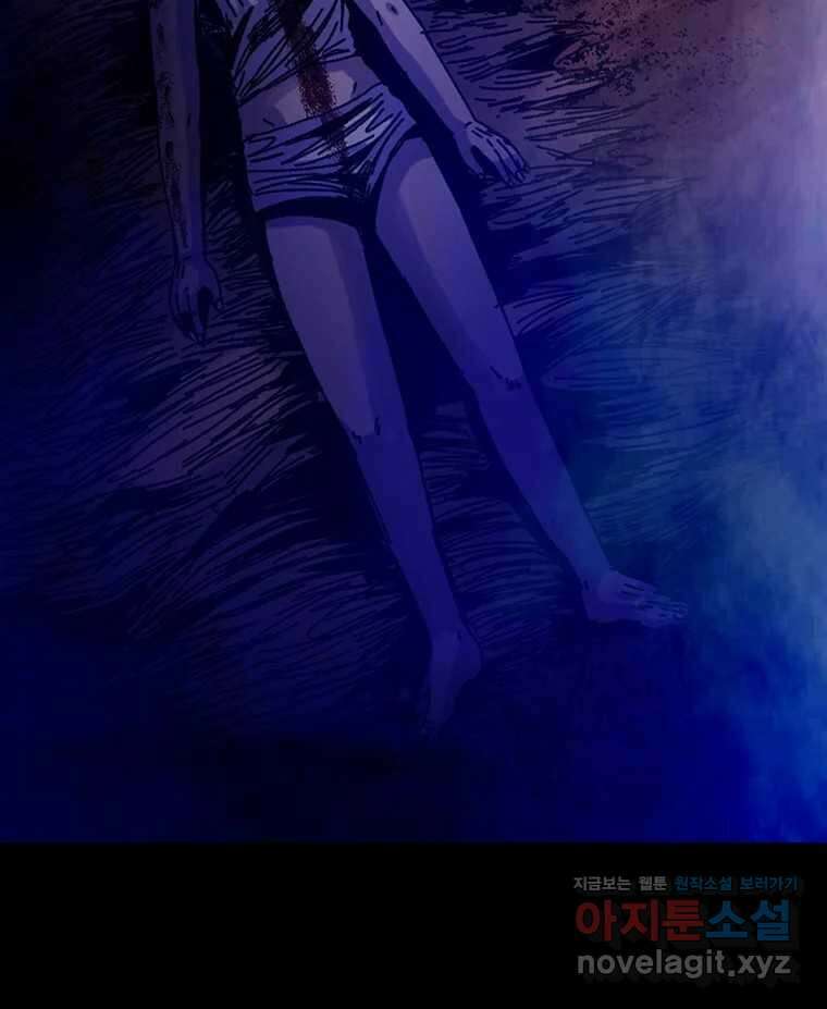 해늘골 66화 46