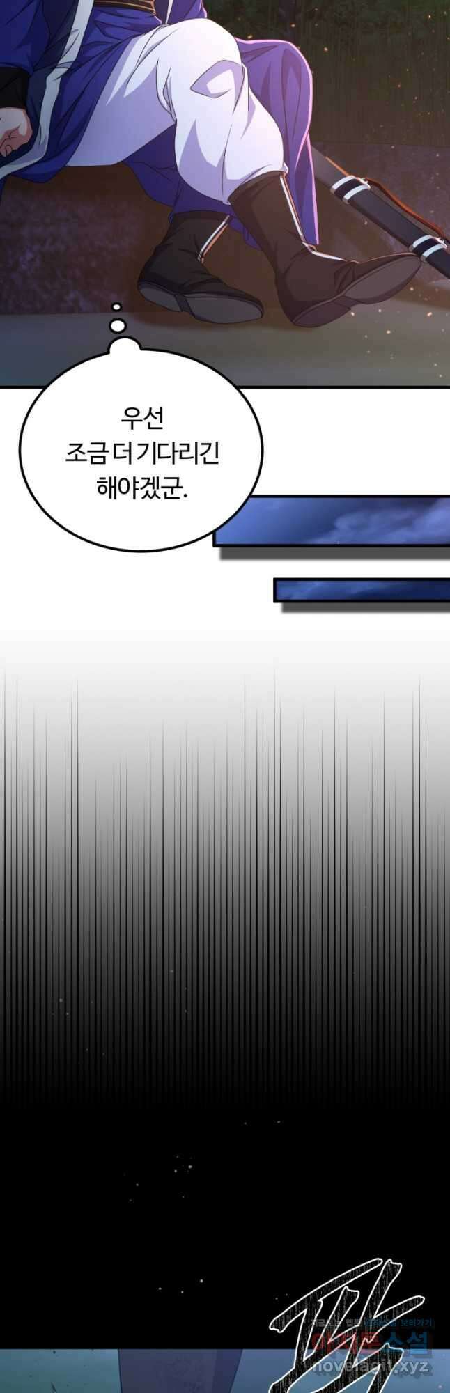 파공검제 34화 9