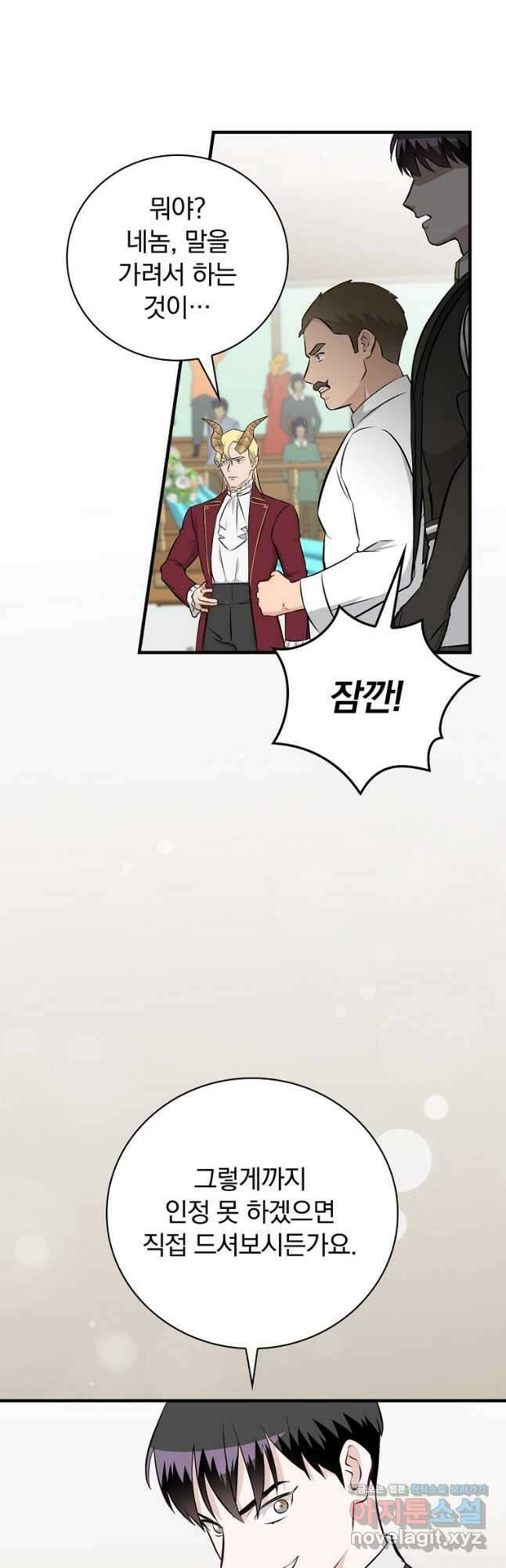 밥만 먹고 레벨업 177화 2