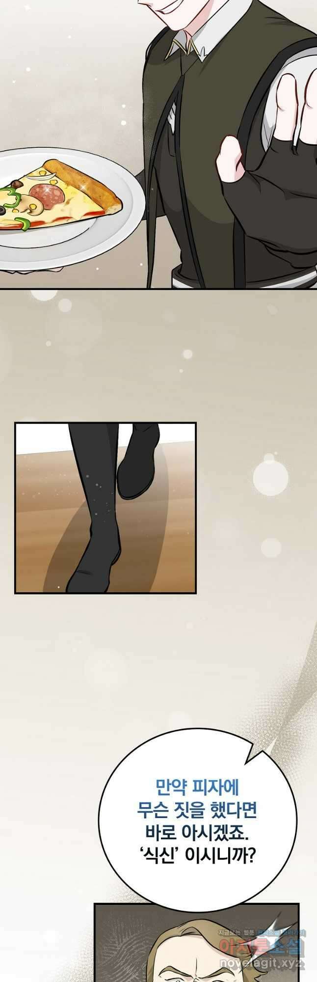 밥만 먹고 레벨업 177화 3