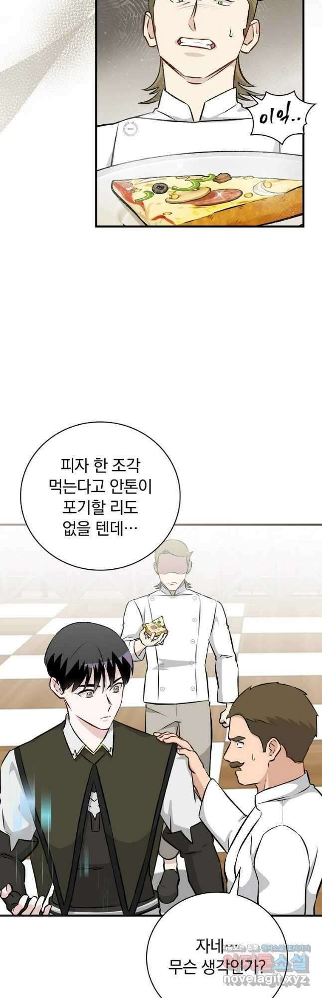 밥만 먹고 레벨업 177화 4