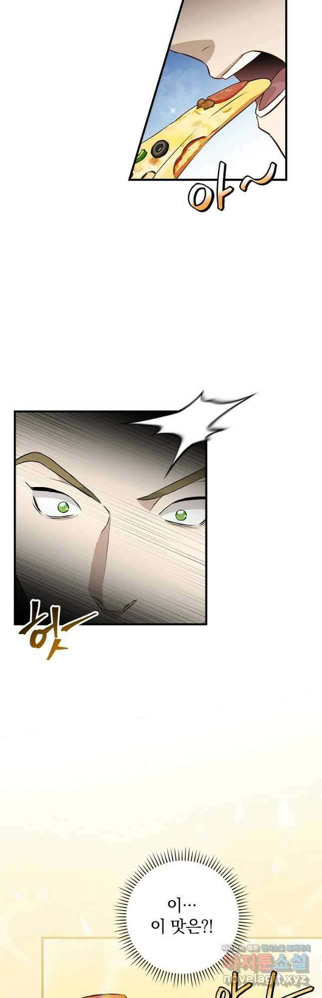 밥만 먹고 레벨업 177화 7