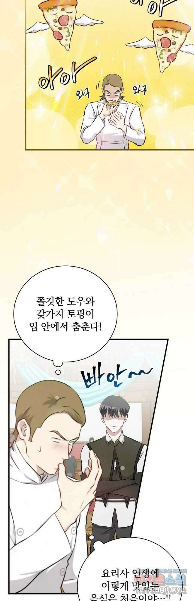 밥만 먹고 레벨업 177화 8