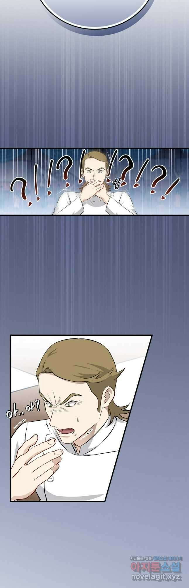 밥만 먹고 레벨업 177화 10