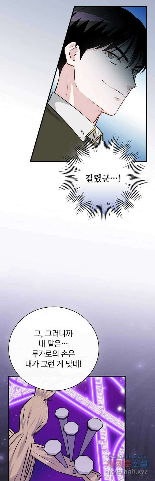 밥만 먹고 레벨업 177화 11