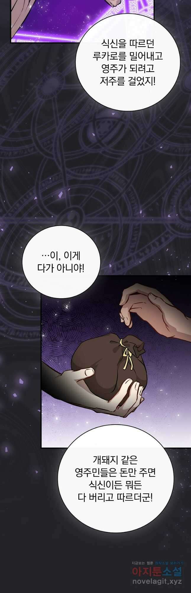 밥만 먹고 레벨업 177화 12