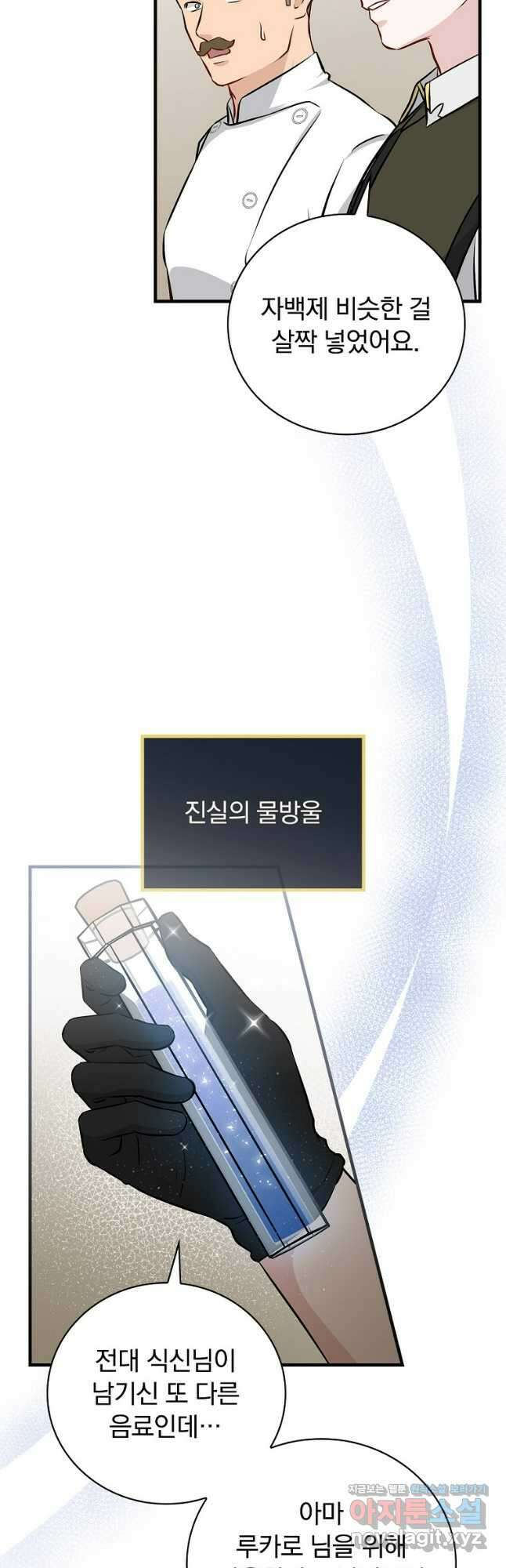 밥만 먹고 레벨업 177화 14