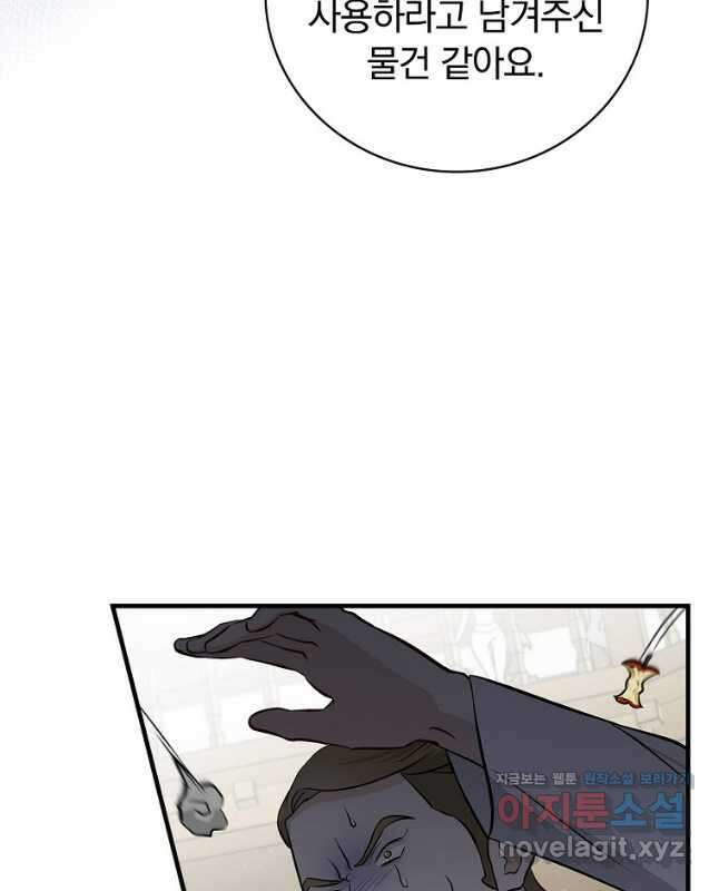 밥만 먹고 레벨업 177화 15