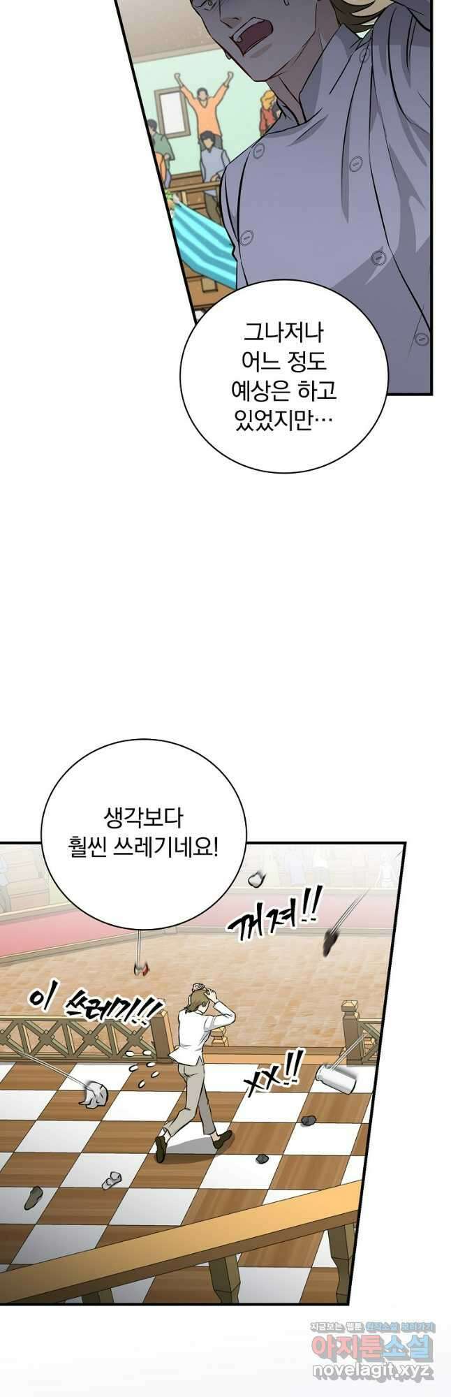 밥만 먹고 레벨업 177화 16