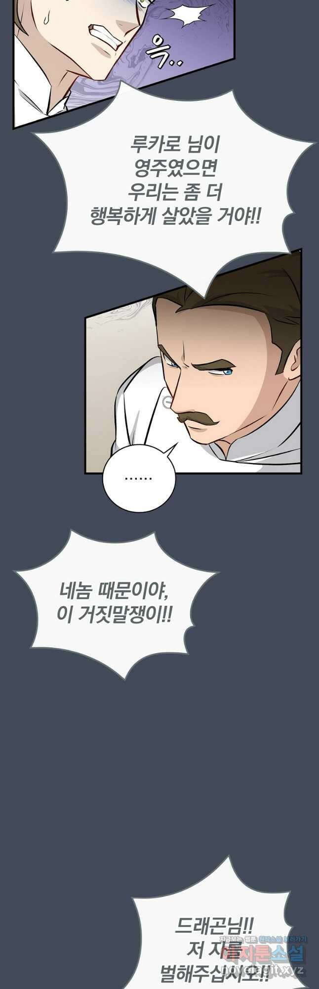 밥만 먹고 레벨업 177화 23
