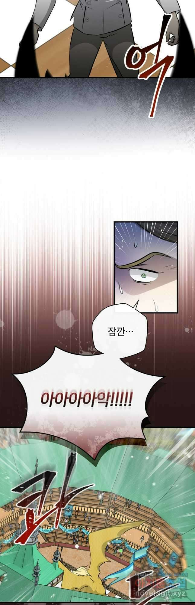 밥만 먹고 레벨업 177화 25