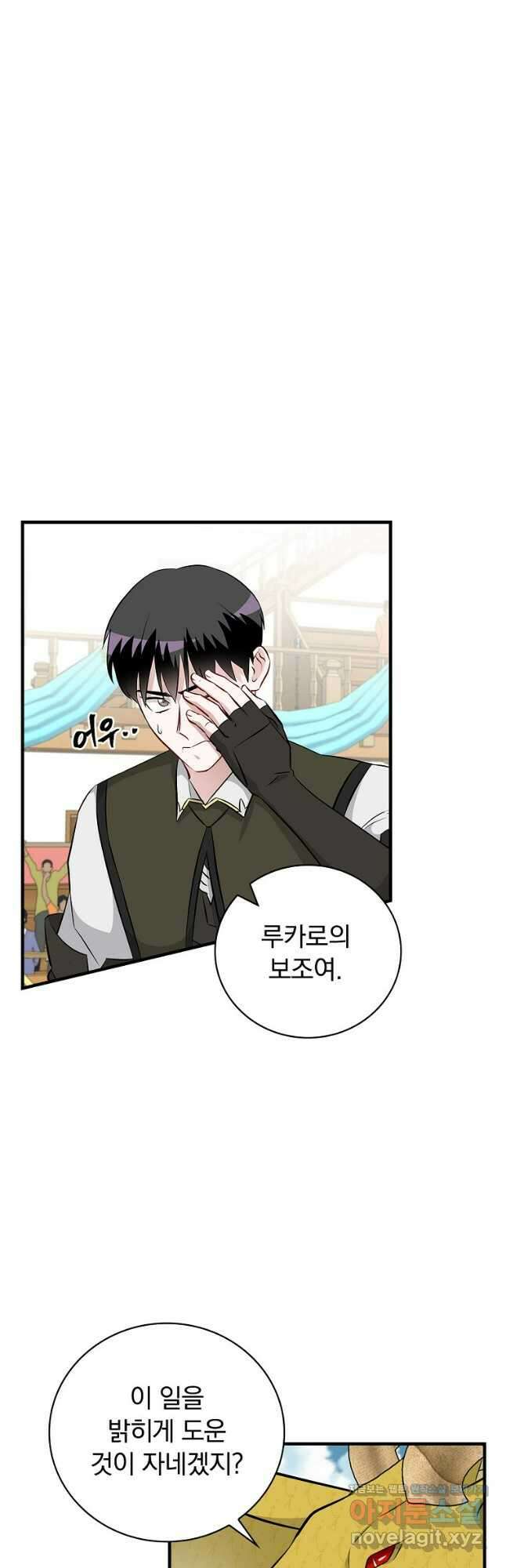 밥만 먹고 레벨업 177화 27
