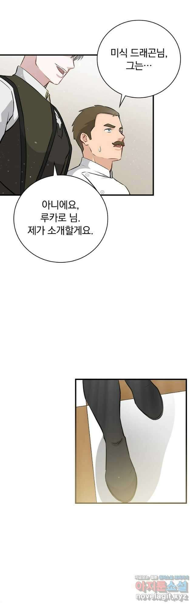 밥만 먹고 레벨업 177화 29