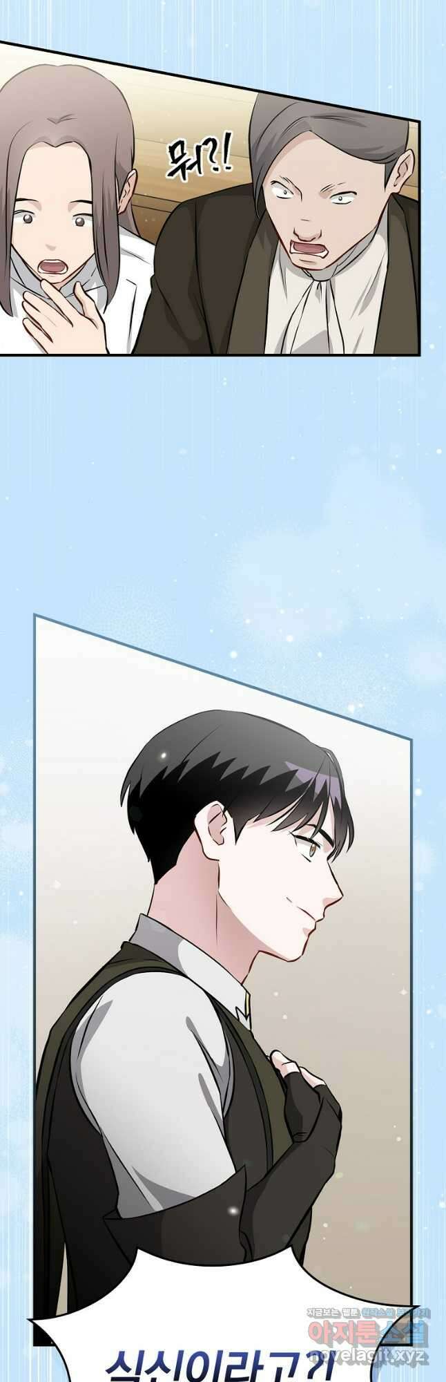밥만 먹고 레벨업 177화 32