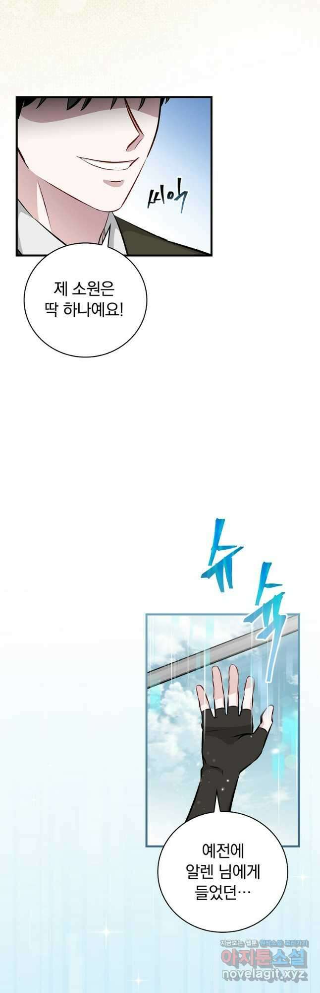 밥만 먹고 레벨업 177화 35