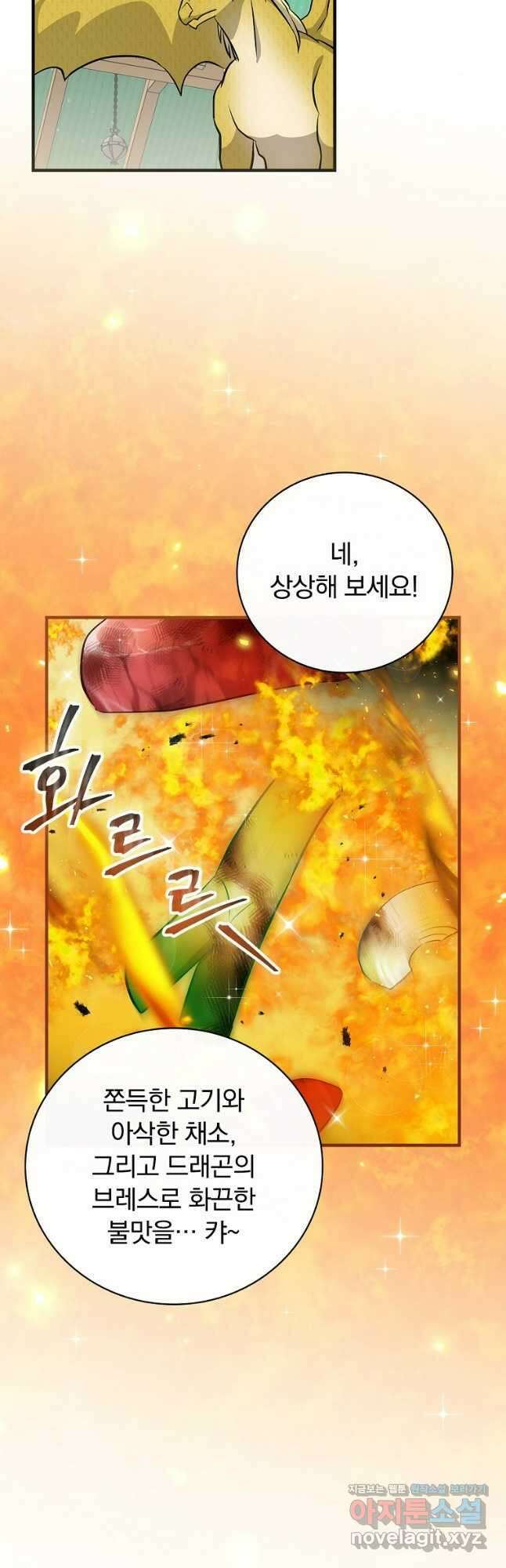 밥만 먹고 레벨업 177화 37