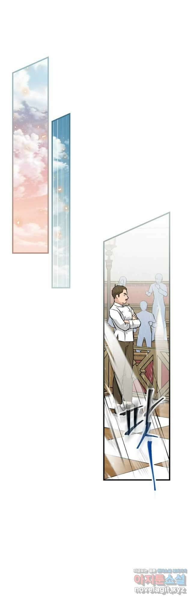 밥만 먹고 레벨업 177화 42